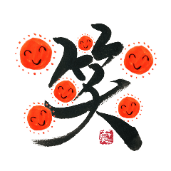 [LINEスタンプ] 幸運を呼ぶhappy言葉by Sinsui