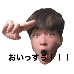 [LINEスタンプ] 功祐くん
