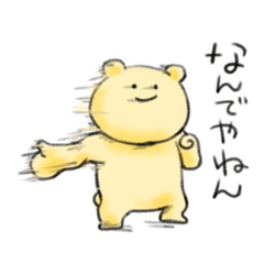 [LINEスタンプ] 関西出身のくま