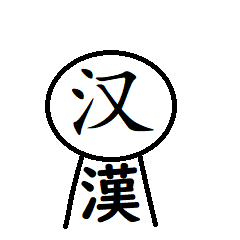 [LINEスタンプ] 中国語とキキ達(和訳,拼音付き)