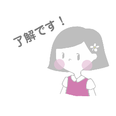 [LINEスタンプ] わたしの敬語スタンプ。
