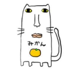 [LINEスタンプ] ネコミカン