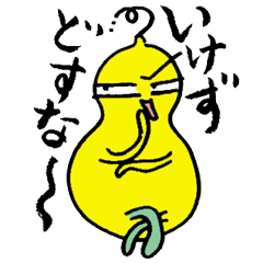 [LINEスタンプ] Re:いけずなひょうたんはん
