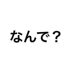 [LINEスタンプ] ハカ