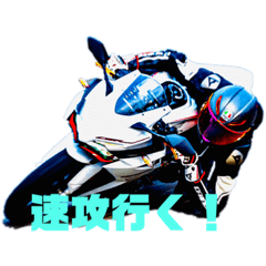 [LINEスタンプ] 走り屋の日常☆★