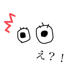 [LINEスタンプ] 目でコミュニケーション