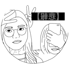 [LINEスタンプ] クールでシュールな