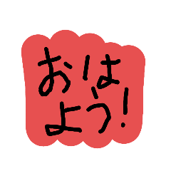 [LINEスタンプ] 超絶使える落書きスタンプ 1