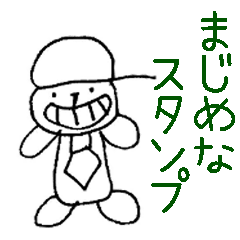 [LINEスタンプ] 中一が作った、チャッティー部隊。