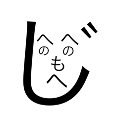 [LINEスタンプ] 毛利井