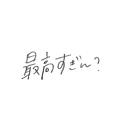 [LINEスタンプ] わたしのフォント