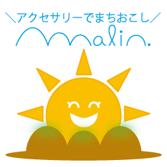 [LINEスタンプ] アクセサリーでまちおこしmalin.
