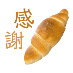 [LINEスタンプ] 愛する塩パン様のスタンプ