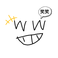 [LINEスタンプ] やなやajw