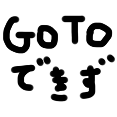 [LINEスタンプ] 続・ステイホーム