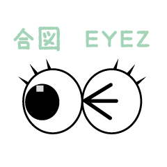 [LINEスタンプ] Eyez合図