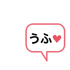 [LINEスタンプ] わたしの吹き出しスタンプ2