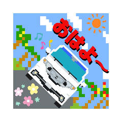 [LINEスタンプ] ドット絵クルマ3