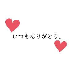 [LINEスタンプ] けいのスタンプ(言葉①)