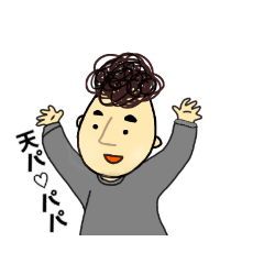 [LINEスタンプ] 天パ♡パパ