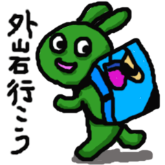 [LINEスタンプ] みどりうさぎのクライマー