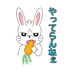 [LINEスタンプ] ちょっとうざいウサギ