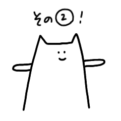 [LINEスタンプ] ネコっぽいヒト その2