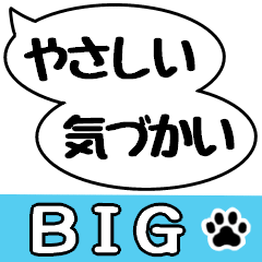 [LINEスタンプ] 便利！ぜんぶ伝わる★ふきだしBIGスタンプ