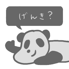 [LINEスタンプ] ゆるめのパンダスタンプ