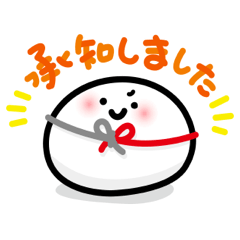 [LINEスタンプ] 縁起良い⭐︎水引大福スタンプ